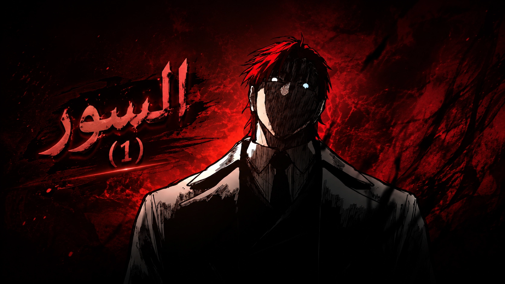 Fog land الفصل 52 — صفحة 13