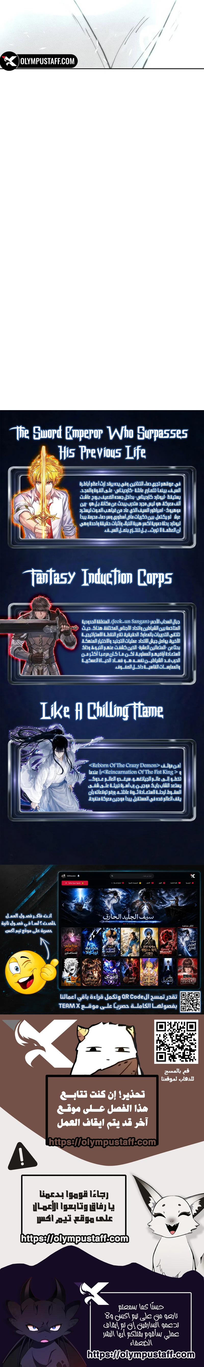 Like A Chilling Flame الفصل 75 — صفحة 13