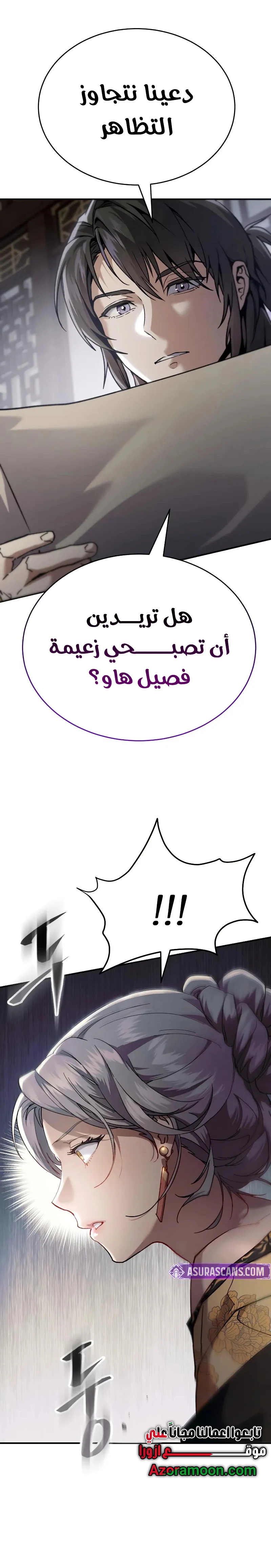 The Heavenly Demon Wants a Quiet Life الفصل 45 — صفحة 9