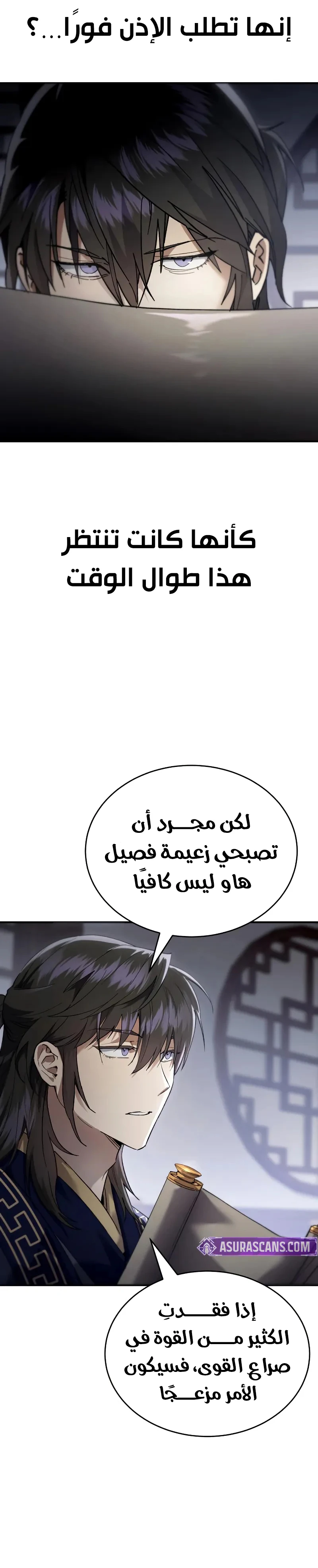The Heavenly Demon Wants a Quiet Life الفصل 45 — صفحة 12