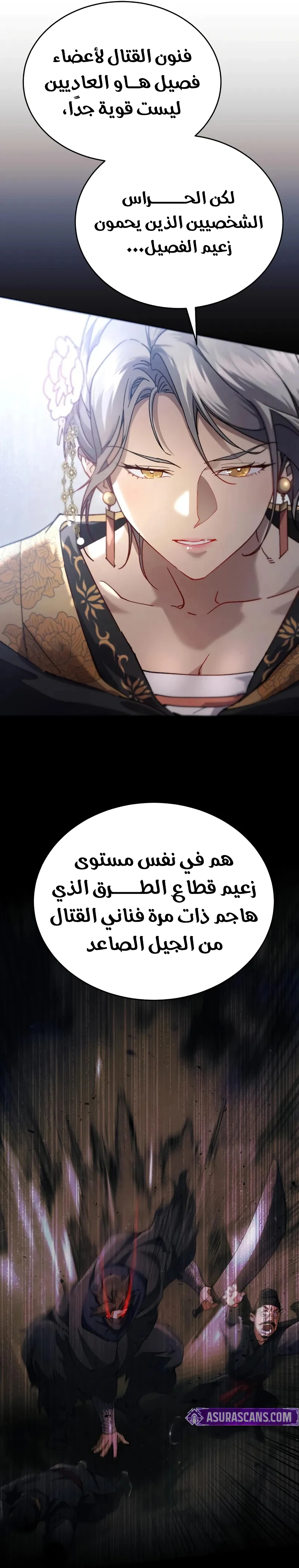 The Heavenly Demon Wants a Quiet Life الفصل 45 — صفحة 14