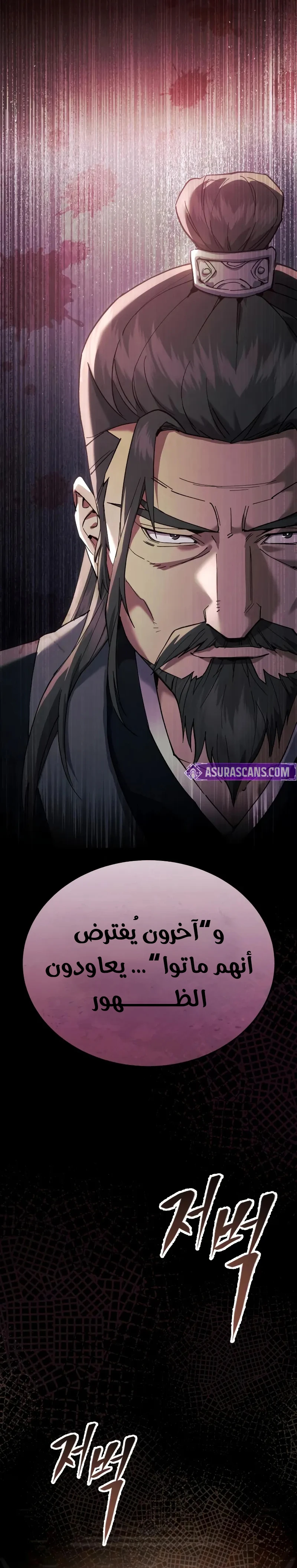 The Heavenly Demon Wants a Quiet Life الفصل 45 — صفحة 31