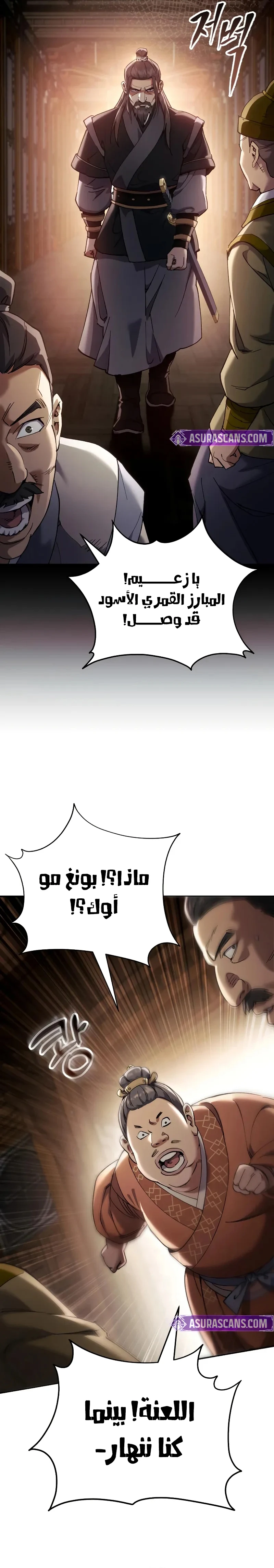 The Heavenly Demon Wants a Quiet Life الفصل 45 — صفحة 32