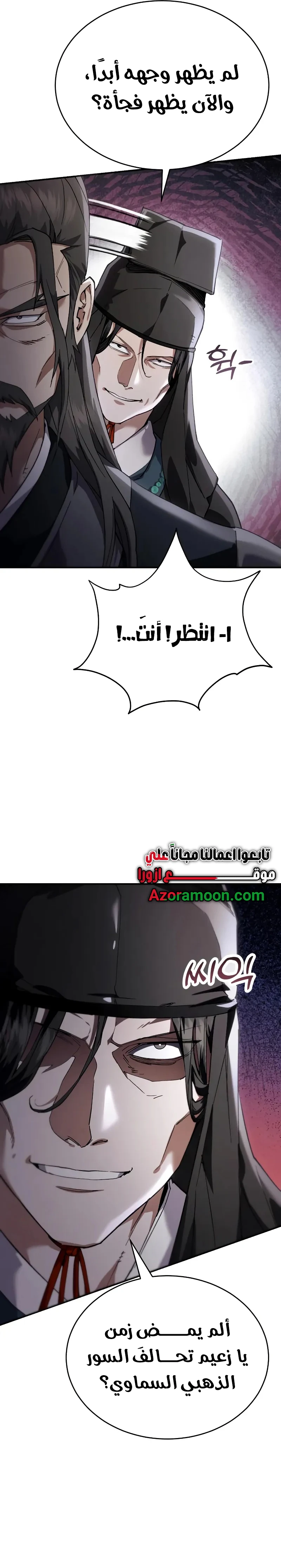 The Heavenly Demon Wants a Quiet Life الفصل 45 — صفحة 33