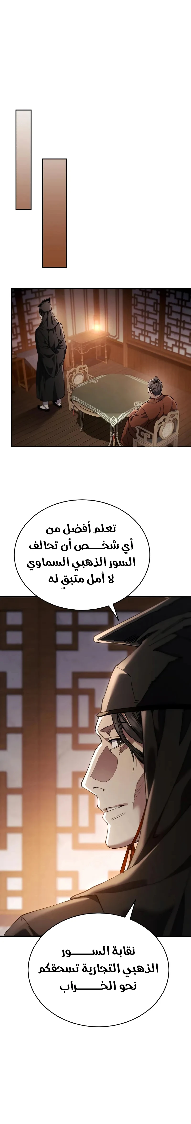 The Heavenly Demon Wants a Quiet Life الفصل 45 — صفحة 36
