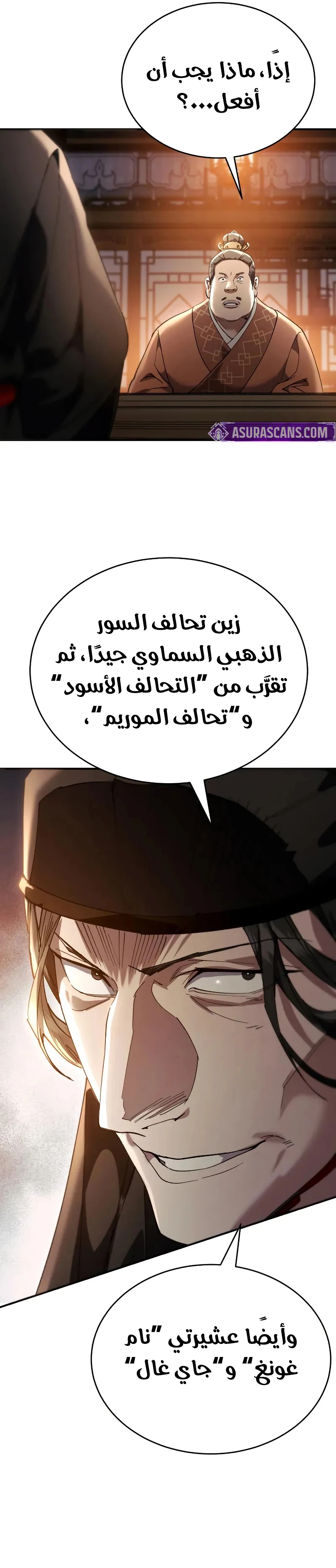 The Heavenly Demon Wants a Quiet Life الفصل 45 — صفحة 37