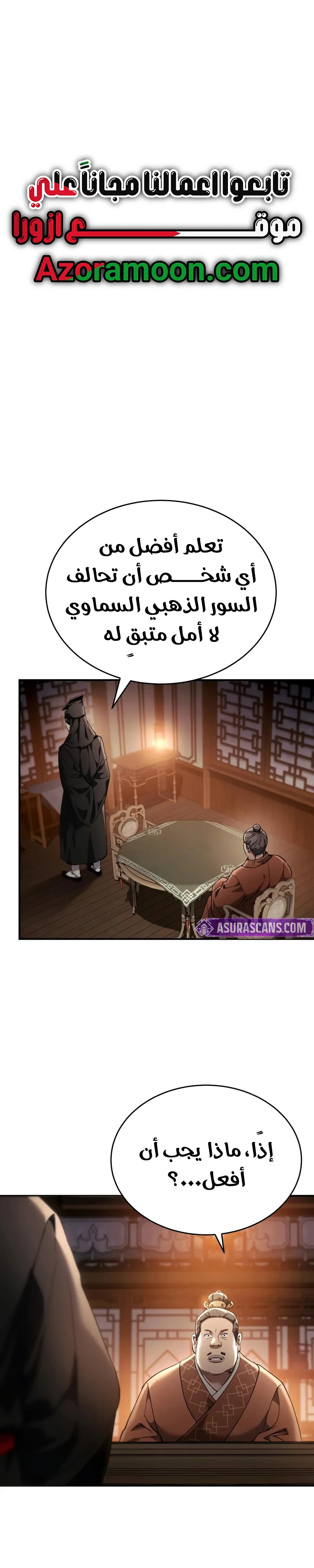 The Heavenly Demon Wants a Quiet Life الفصل 46 — صفحة 1