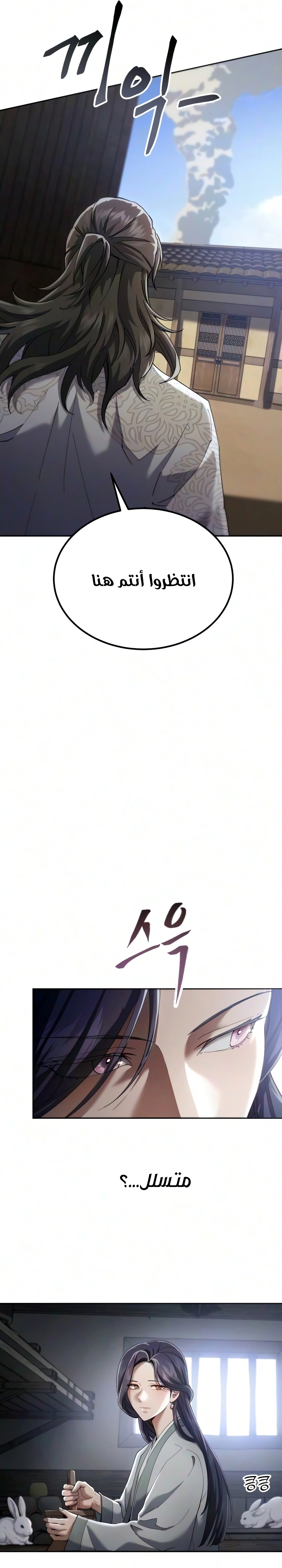 The Heavenly Demon Wants a Quiet Life الفصل 95 — صفحة 8