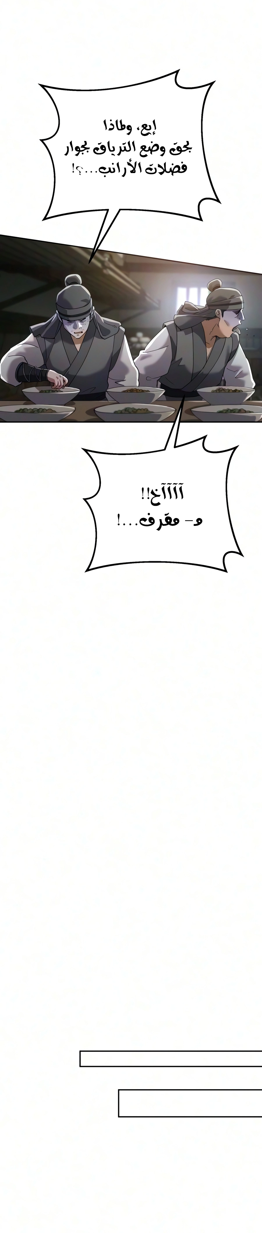 The Heavenly Demon Wants a Quiet Life الفصل 95 — صفحة 23