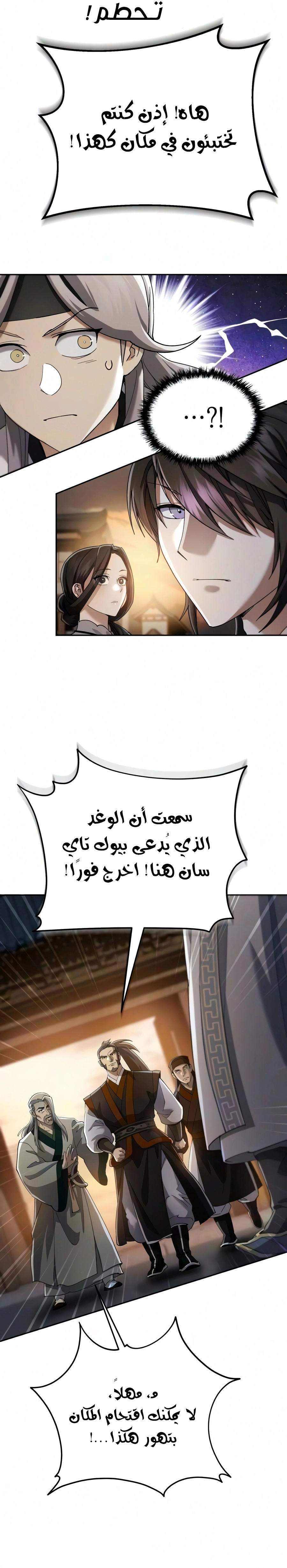 The Heavenly Demon Wants a Quiet Life الفصل 95 — صفحة 27