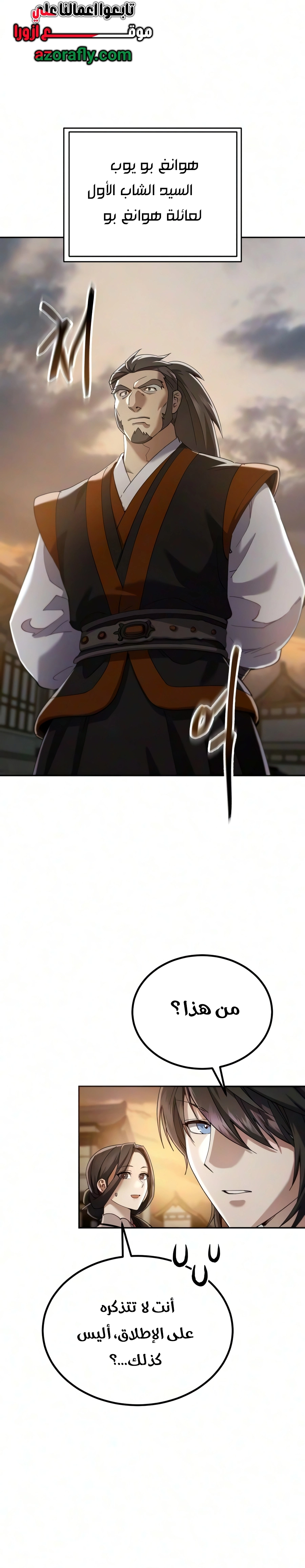 The Heavenly Demon Wants a Quiet Life الفصل 95 — صفحة 28