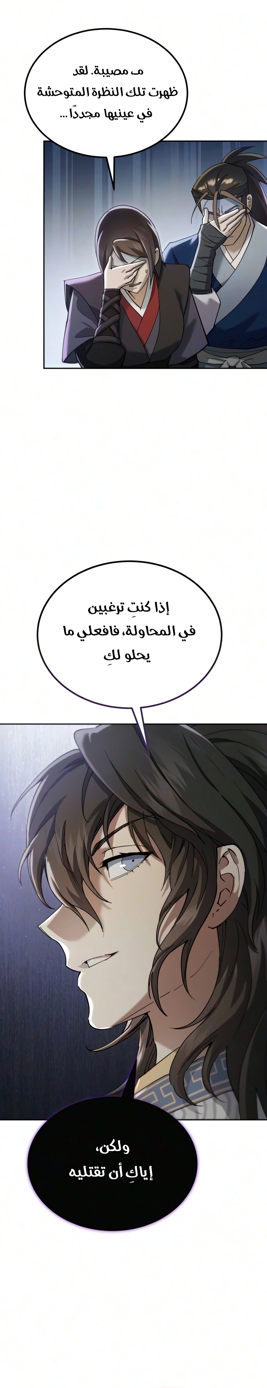 The Heavenly Demon Wants a Quiet Life الفصل 95 — صفحة 37