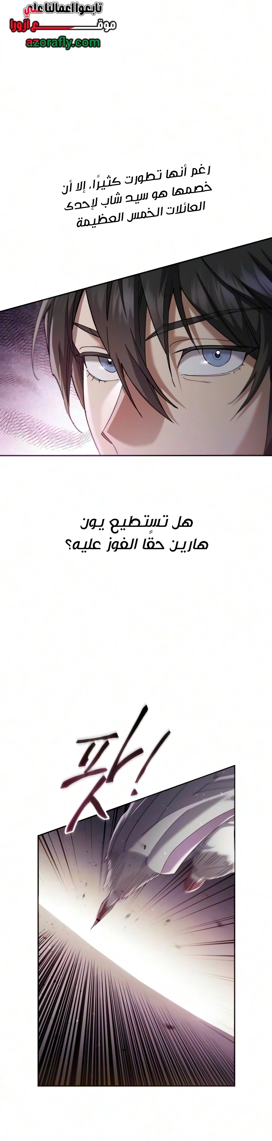 The Heavenly Demon Wants a Quiet Life الفصل 95 — صفحة 40