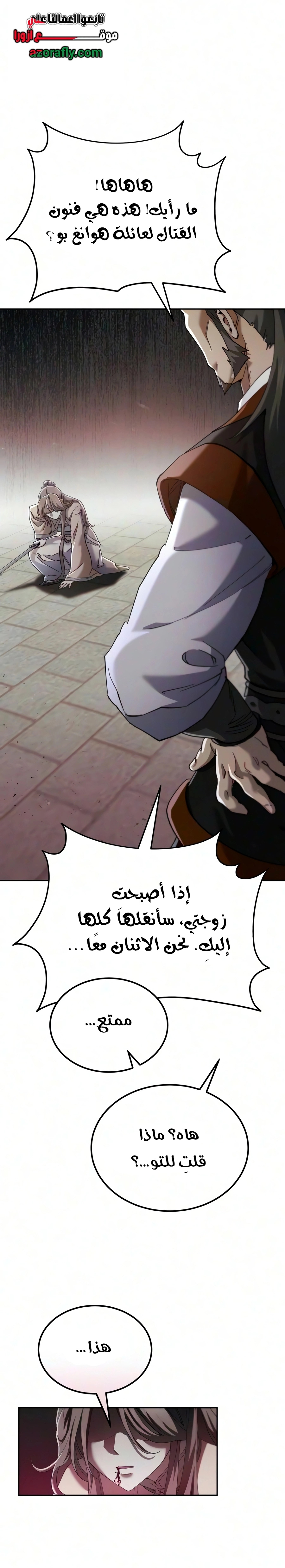 The Heavenly Demon Wants a Quiet Life الفصل 95 — صفحة 44
