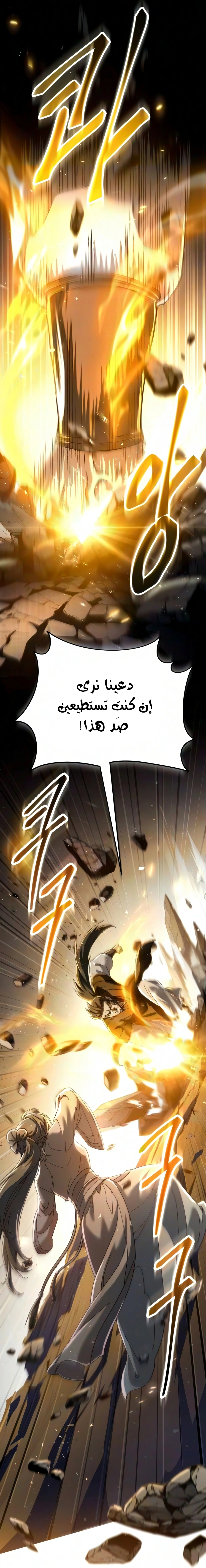 The Heavenly Demon Wants a Quiet Life الفصل 95 — صفحة 48
