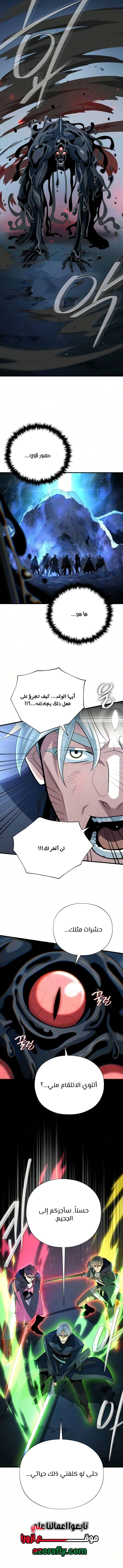 The Dark Magician Transmigrates After 66666 Years الفصل 196 — صفحة 2