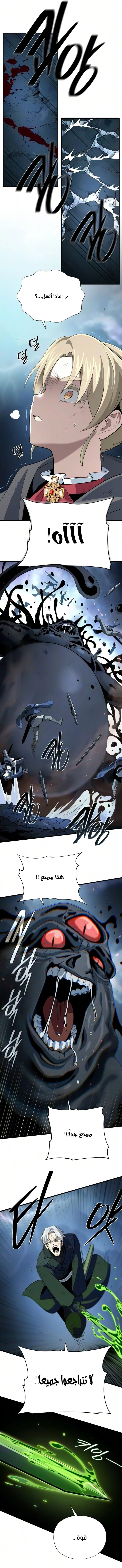 The Dark Magician Transmigrates After 66666 Years الفصل 196 — صفحة 4