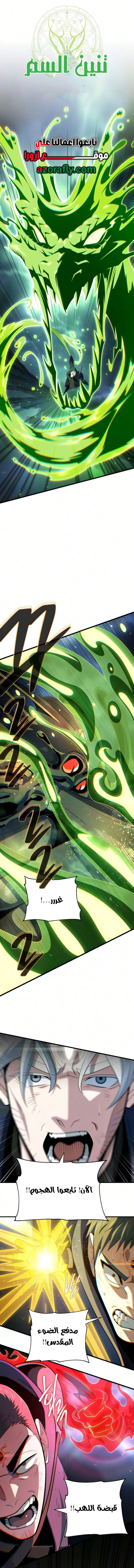 The Dark Magician Transmigrates After 66666 Years الفصل 196 — صفحة 5