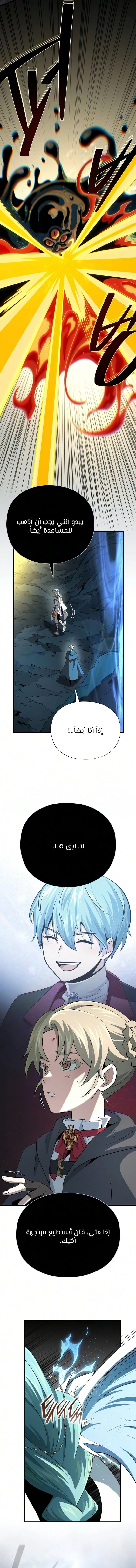 The Dark Magician Transmigrates After 66666 Years الفصل 196 — صفحة 6