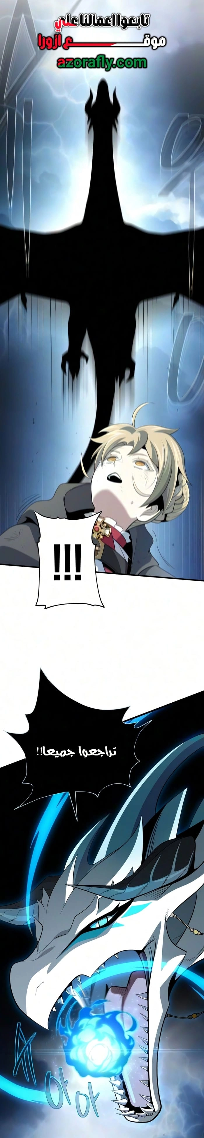 The Dark Magician Transmigrates After 66666 Years الفصل 196 — صفحة 7