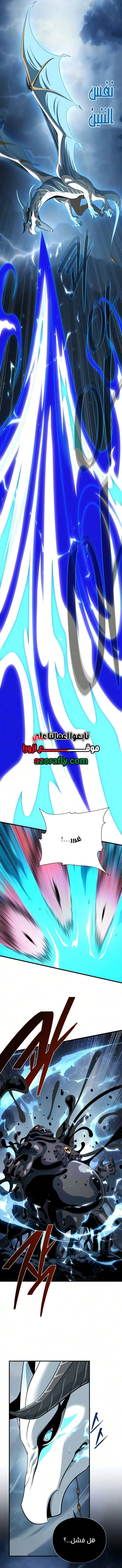 The Dark Magician Transmigrates After 66666 Years الفصل 196 — صفحة 8