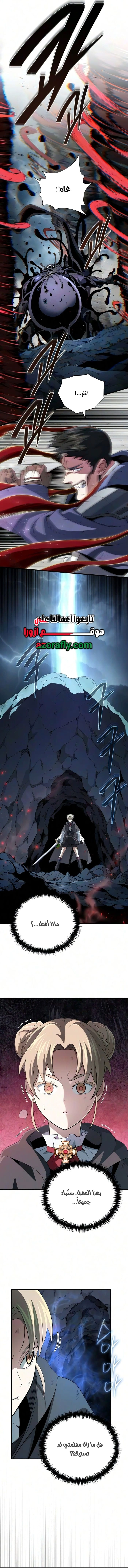 The Dark Magician Transmigrates After 66666 Years الفصل 196 — صفحة 10