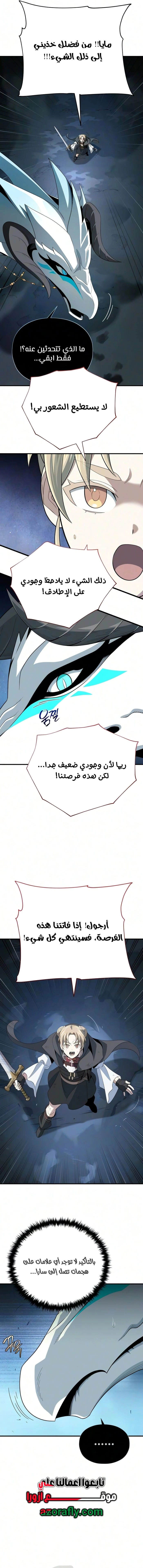 The Dark Magician Transmigrates After 66666 Years الفصل 196 — صفحة 13