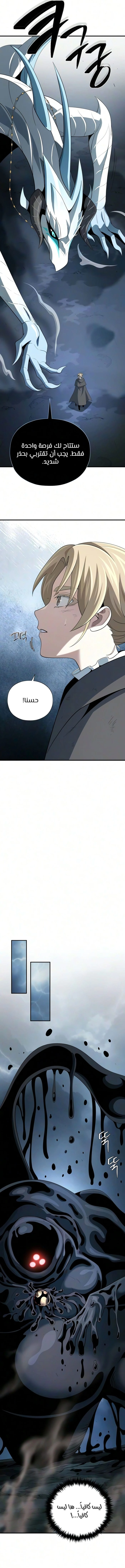 The Dark Magician Transmigrates After 66666 Years الفصل 196 — صفحة 14