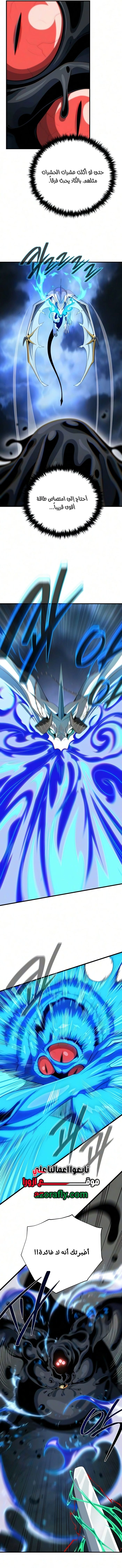 The Dark Magician Transmigrates After 66666 Years الفصل 196 — صفحة 15