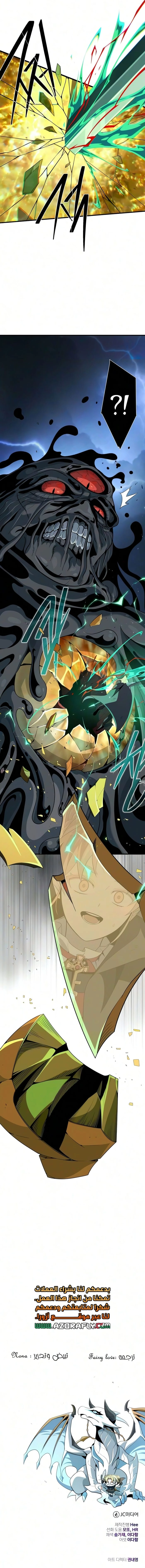 The Dark Magician Transmigrates After 66666 Years الفصل 196 — صفحة 17