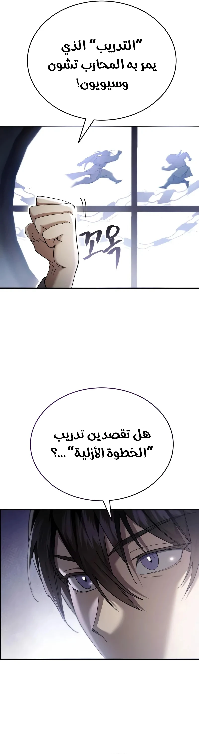 The Heavenly Demon Wants a Quiet Life الفصل 46 — صفحة 12