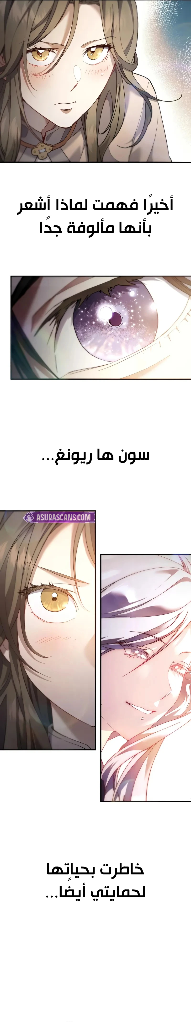 The Heavenly Demon Wants a Quiet Life الفصل 46 — صفحة 15