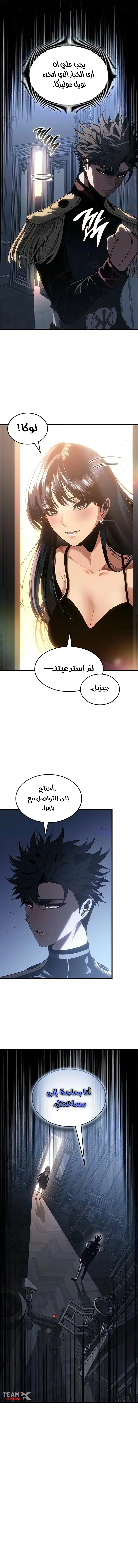 Bad Born Blood الفصل 99 — صفحة 12