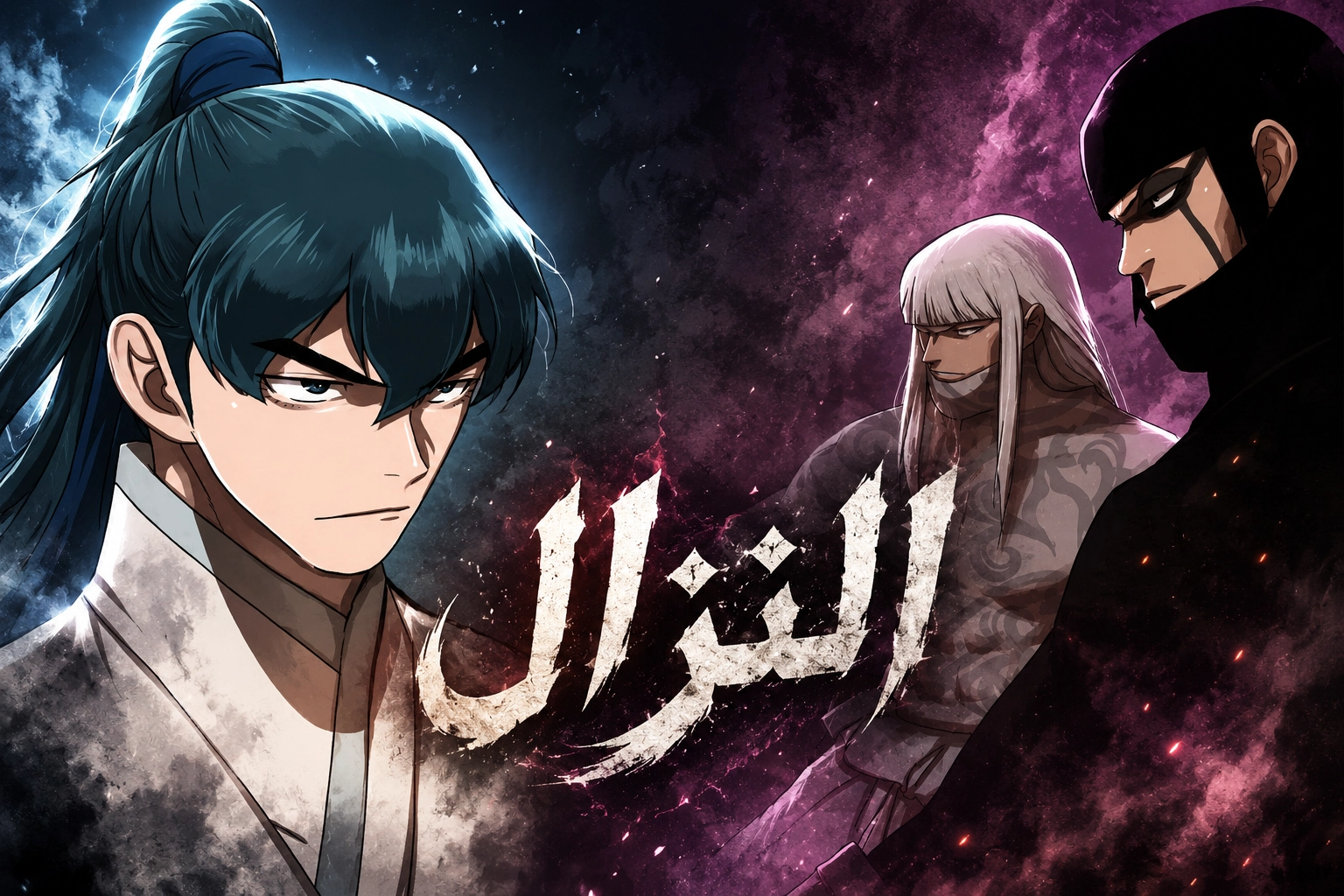 Like A Chilling Flame الفصل 78 — صفحة 15