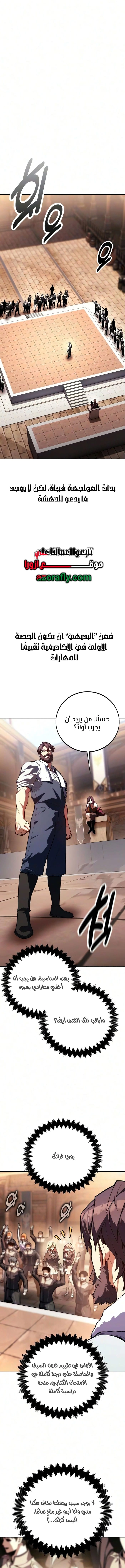 30 Years Since the Prologue الفصل 13 — صفحة 8