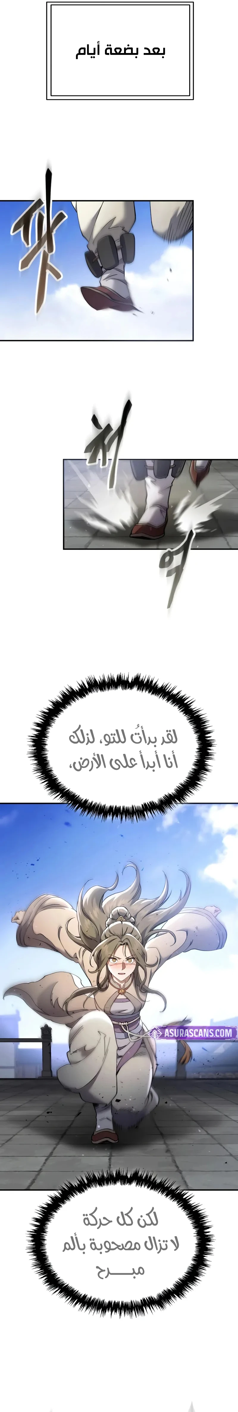The Heavenly Demon Wants a Quiet Life الفصل 46 — صفحة 22