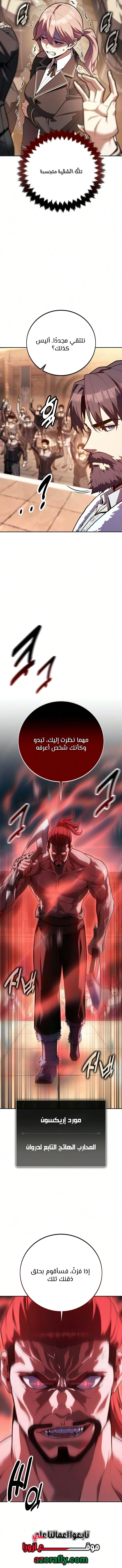30 Years Since the Prologue الفصل 13 — صفحة 9
