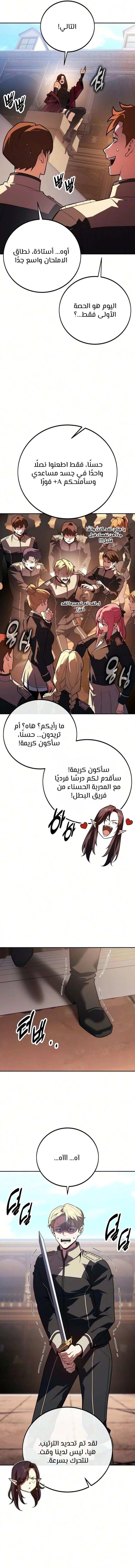 30 Years Since the Prologue الفصل 13 — صفحة 15