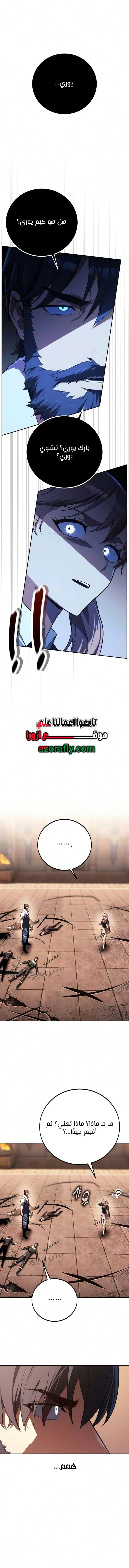 30 Years Since the Prologue الفصل 13 — صفحة 18