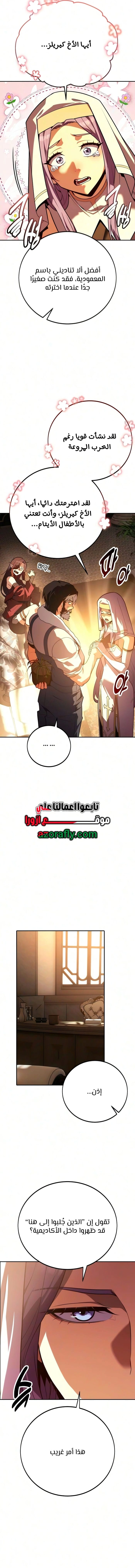 30 Years Since the Prologue الفصل 13 — صفحة 24