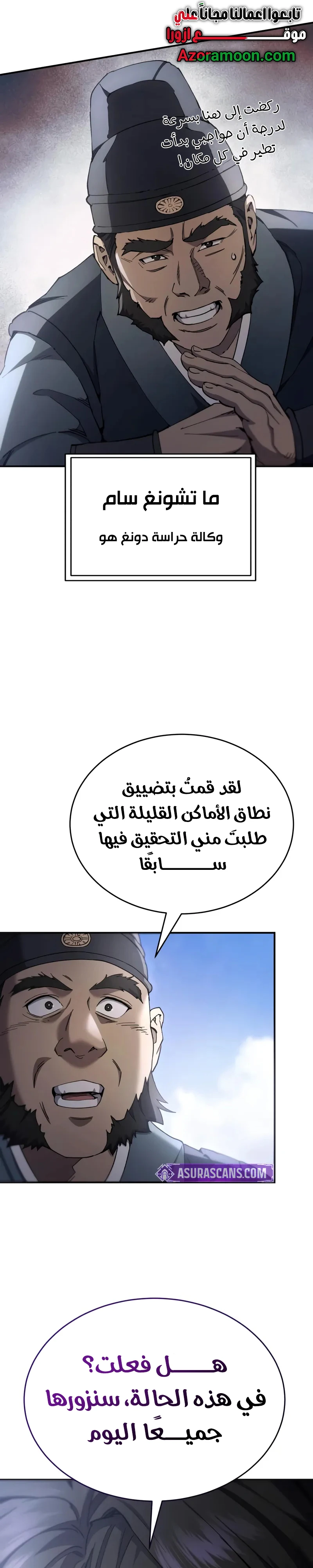 The Heavenly Demon Wants a Quiet Life الفصل 46 — صفحة 26