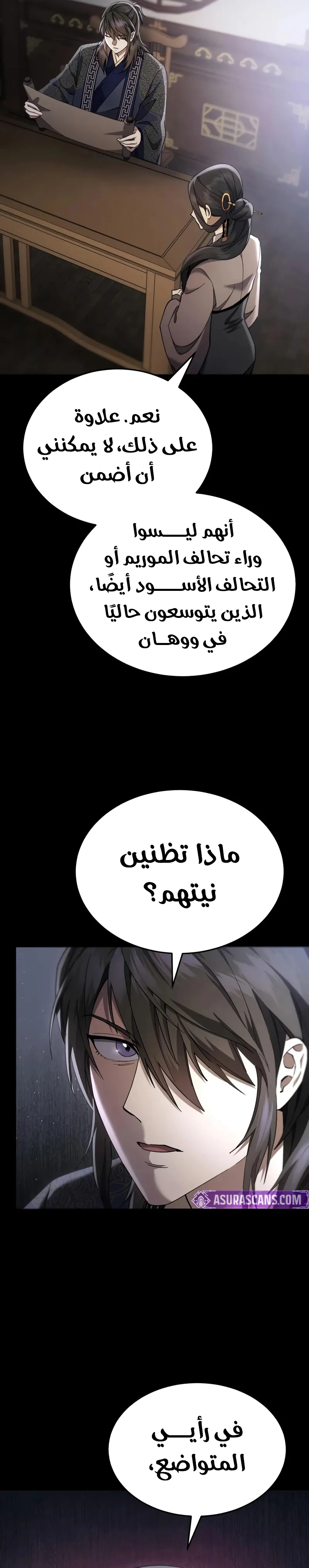 The Heavenly Demon Wants a Quiet Life الفصل 46 — صفحة 28