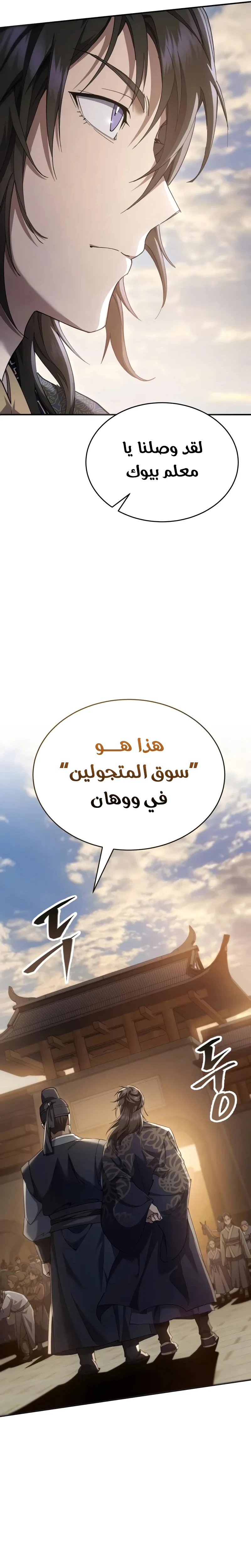 The Heavenly Demon Wants a Quiet Life الفصل 46 — صفحة 30