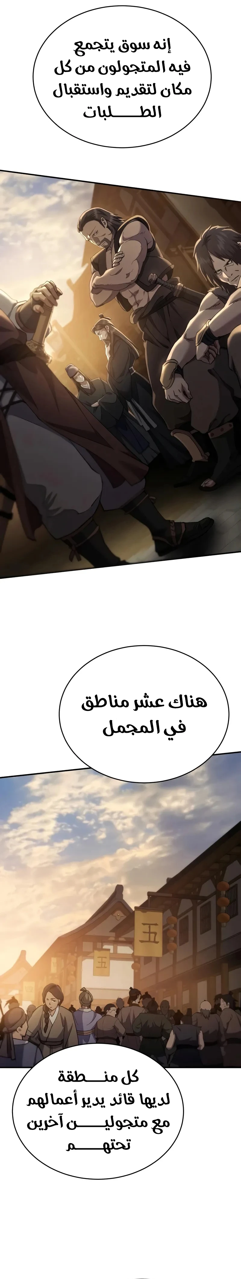 The Heavenly Demon Wants a Quiet Life الفصل 46 — صفحة 31