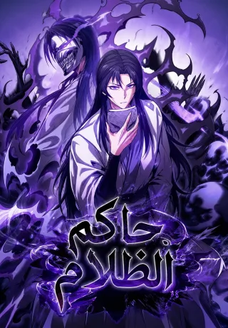 The Ruler Of Darkness