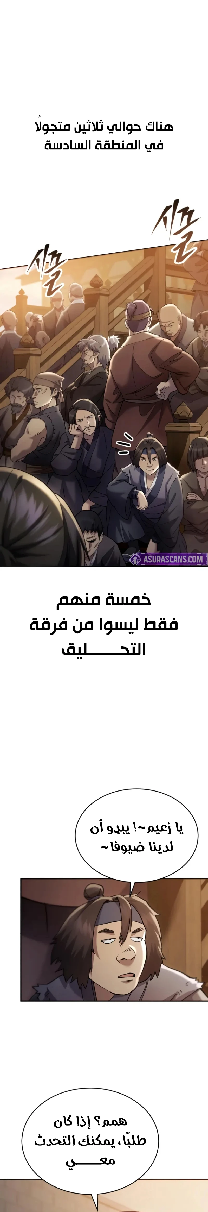 The Heavenly Demon Wants a Quiet Life الفصل 46 — صفحة 36