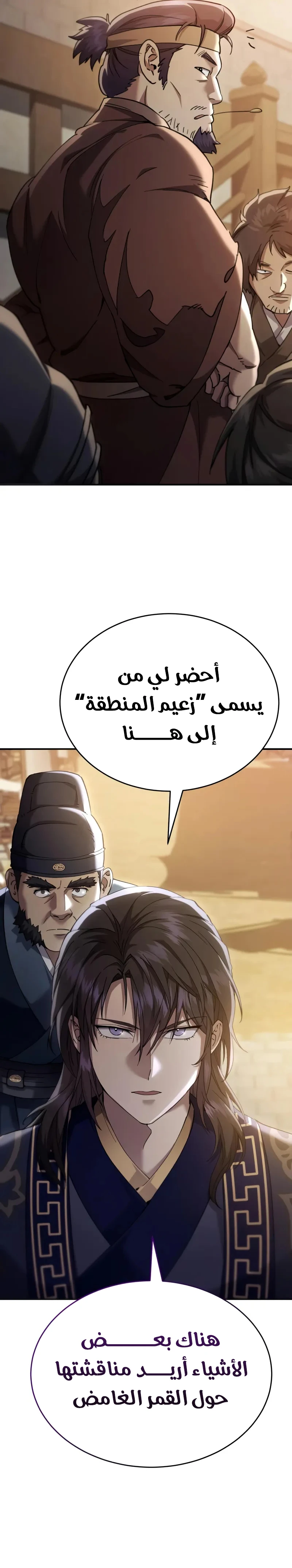 The Heavenly Demon Wants a Quiet Life الفصل 46 — صفحة 37