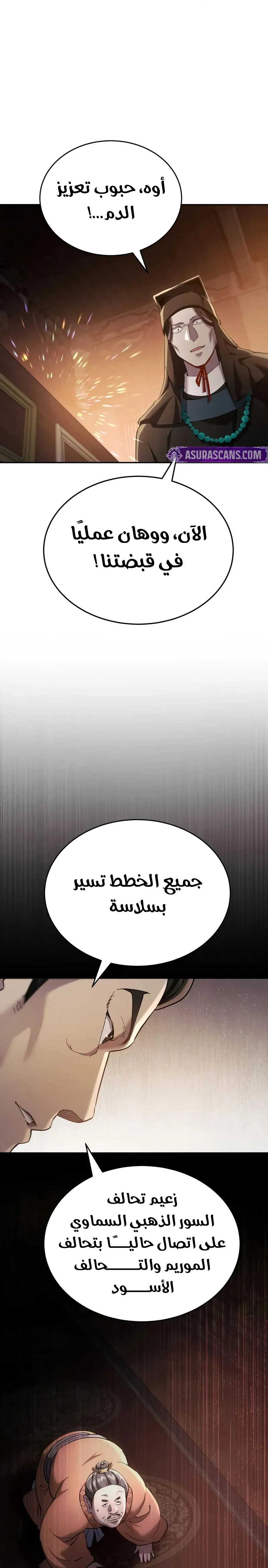 The Heavenly Demon Wants a Quiet Life الفصل 46 — صفحة 41