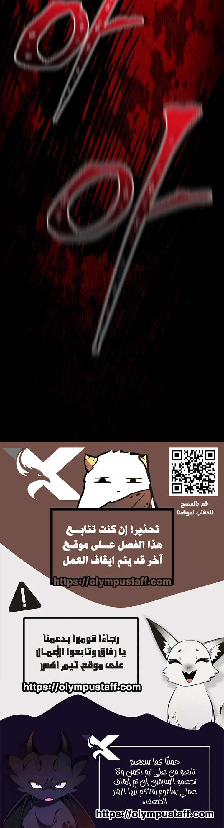 The Ruler Of Darkness chapter 4 — page 14