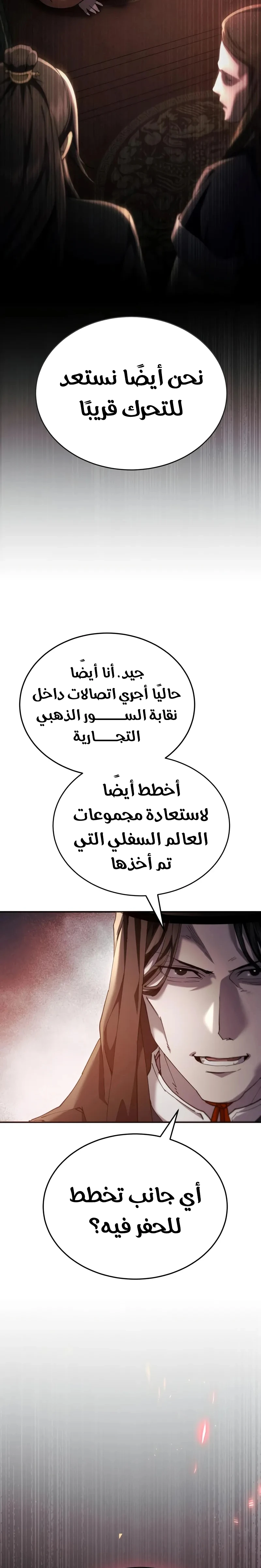 The Heavenly Demon Wants a Quiet Life الفصل 46 — صفحة 42